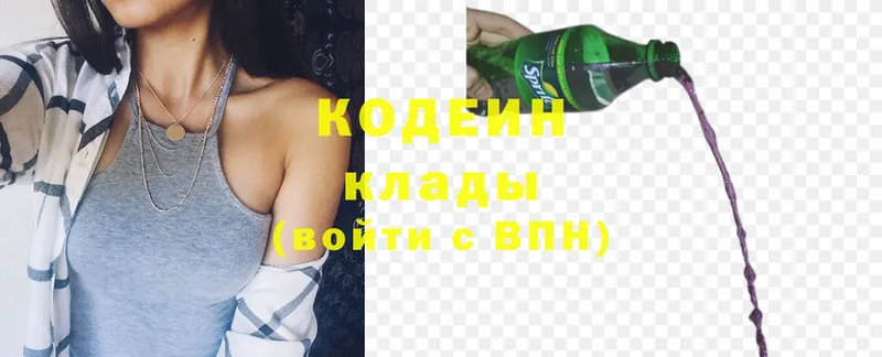 даркнет сайт  Таганрог  Кодеин Purple Drank 