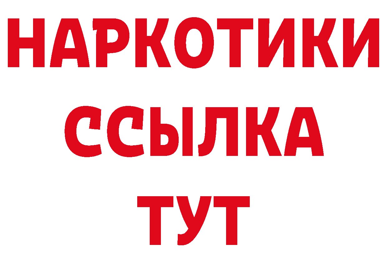 Наркошоп дарк нет состав Таганрог