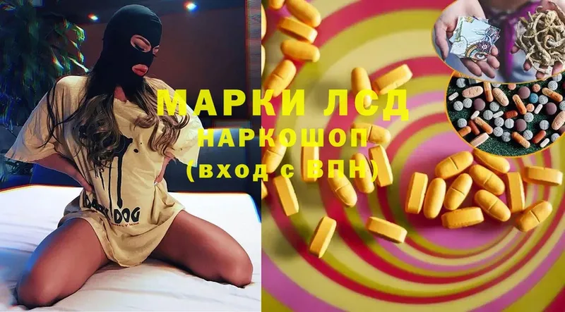 Лсд 25 экстази ecstasy  Таганрог 